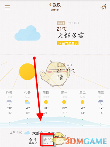 红星美凯龙原高管职务侵占细节曝光