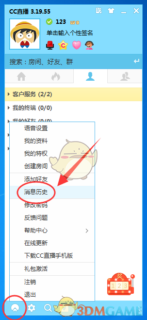 一口春鲜 一口春天