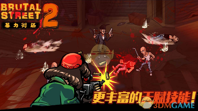 曼联战胜毕尔巴鄂晋级决赛