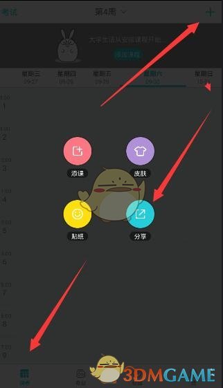 詹姆斯被淘汰当晚办派对