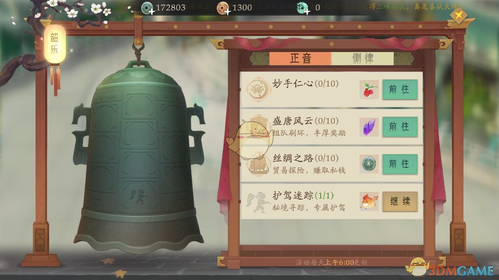 斯坎迪奇3比2科内利亚诺