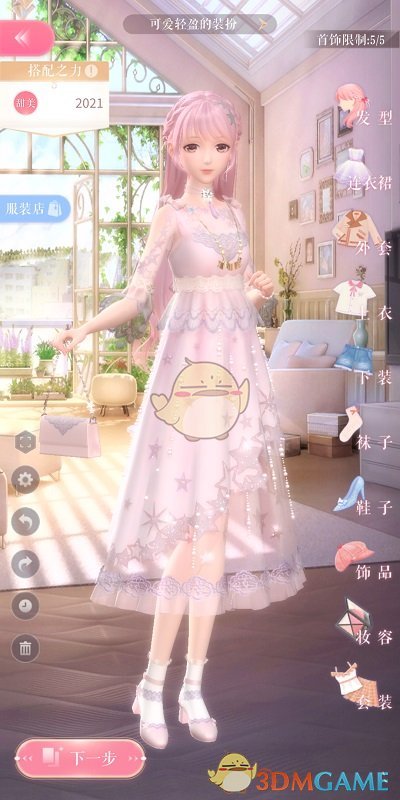 这些决定关乎他们的人生走向，一旦他们采纳了你的建议，若结果圆满，他